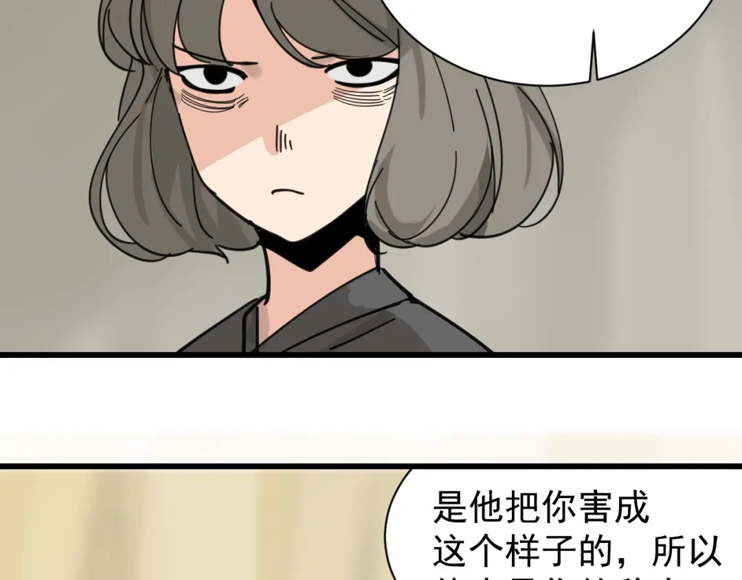 狼的谎言 第12话 恐怖的爱6：冰山一角 第120页