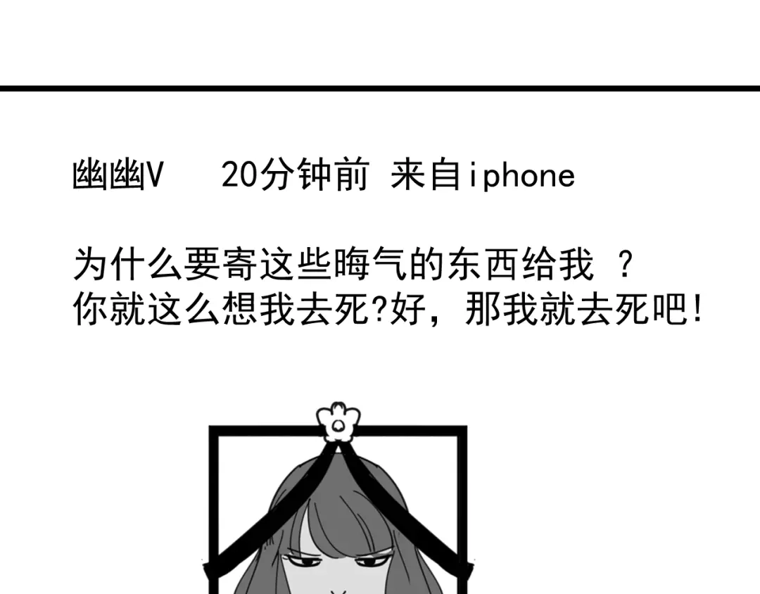 狼的谎言 第12话 恐怖的爱6：冰山一角 第27页