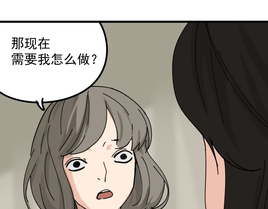 狼的谎言 第12话 恐怖的爱6：冰山一角 第126页