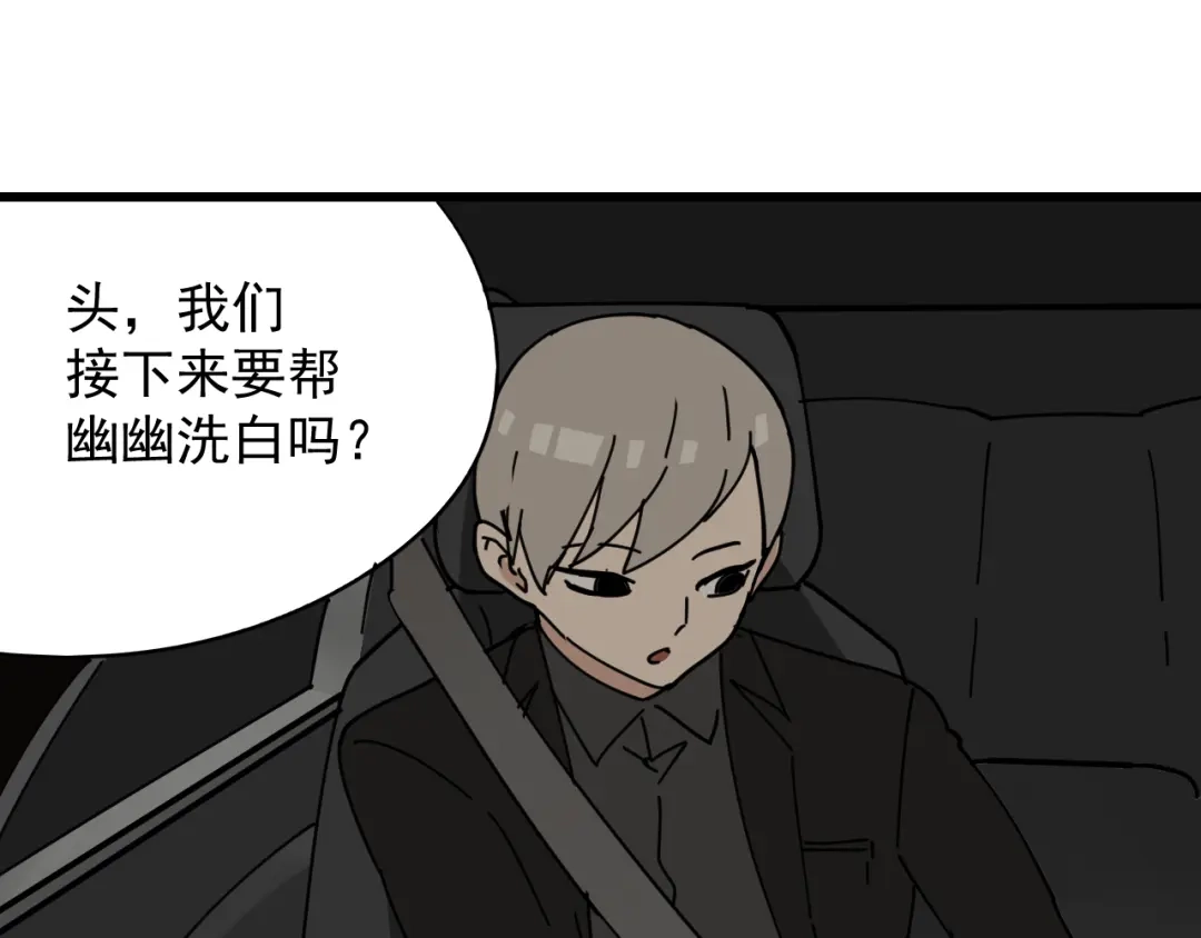 狼的谎言 第12话 恐怖的爱6：冰山一角 第56页