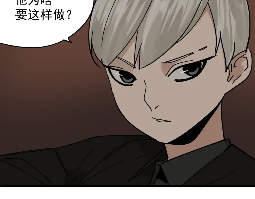 狼的谎言 第12话 恐怖的爱6：冰山一角 第66页