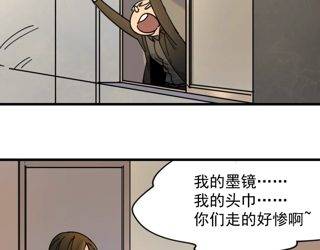 狼的谎言 第12话 恐怖的爱6：冰山一角 第86页