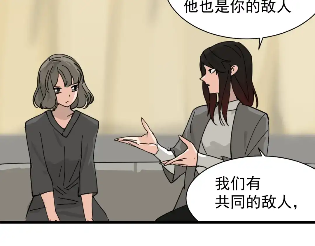 狼的谎言 第12话 恐怖的爱6：冰山一角 第121页