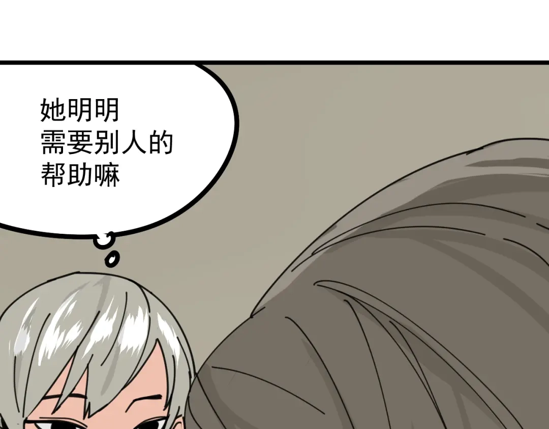 狼的谎言 第12话 恐怖的爱6：冰山一角 第108页