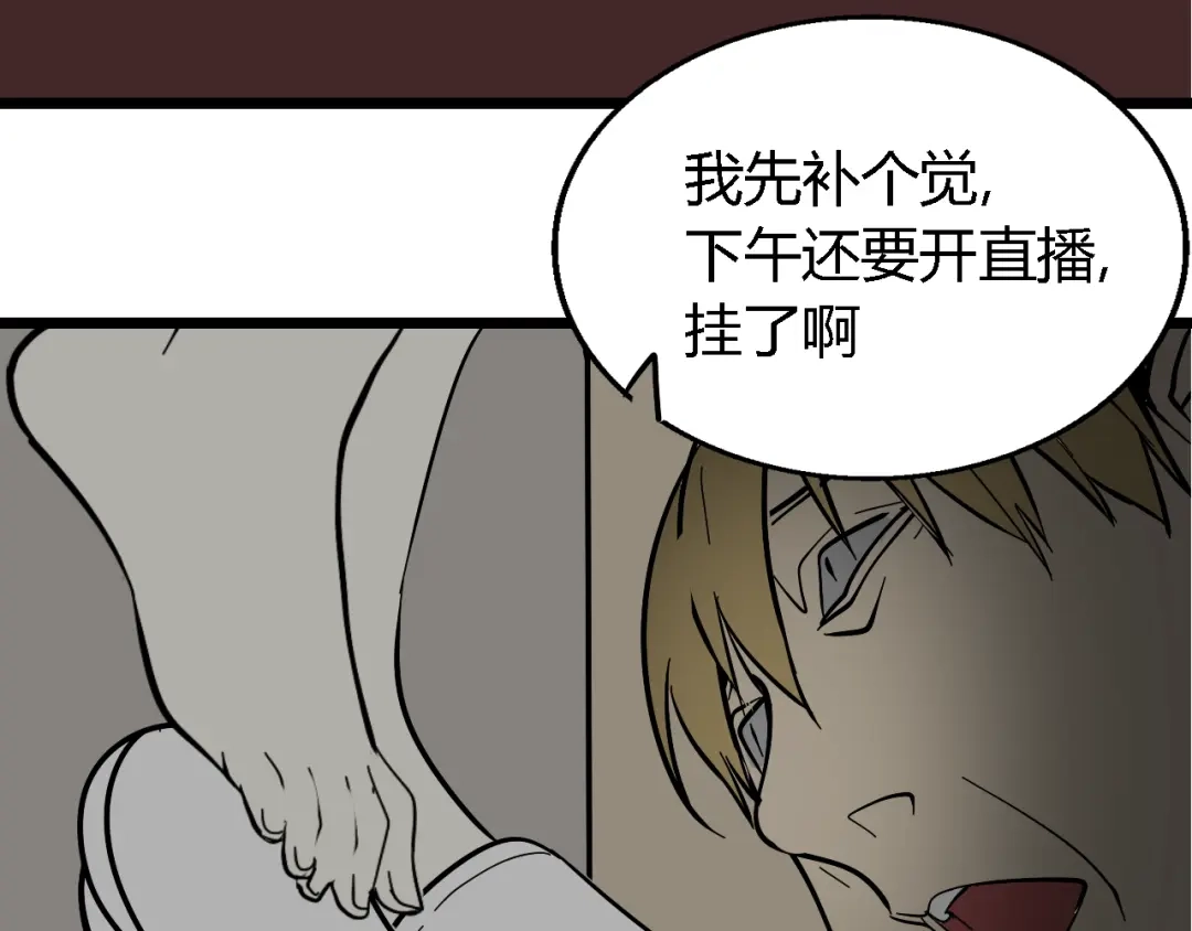 狼的谎言 第12话 恐怖的爱6：冰山一角 第5页