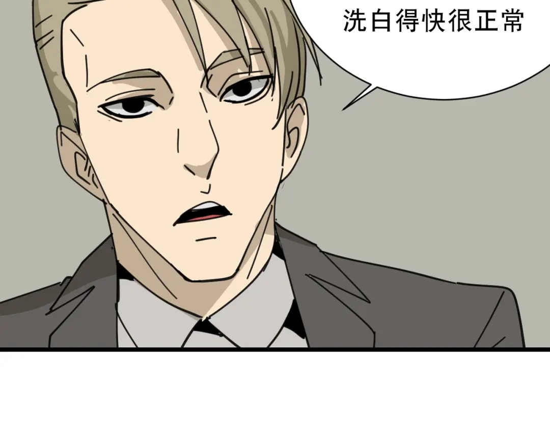 狼的谎言 第12话 恐怖的爱6：冰山一角 第135页