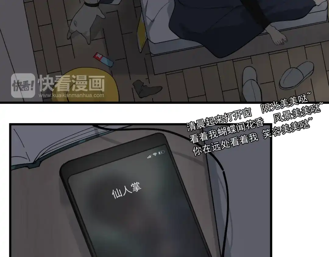 狼的谎言 第12话 恐怖的爱6：冰山一角 第18页