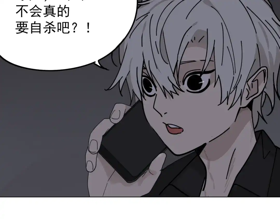 狼的谎言 第12话 恐怖的爱6：冰山一角 第33页