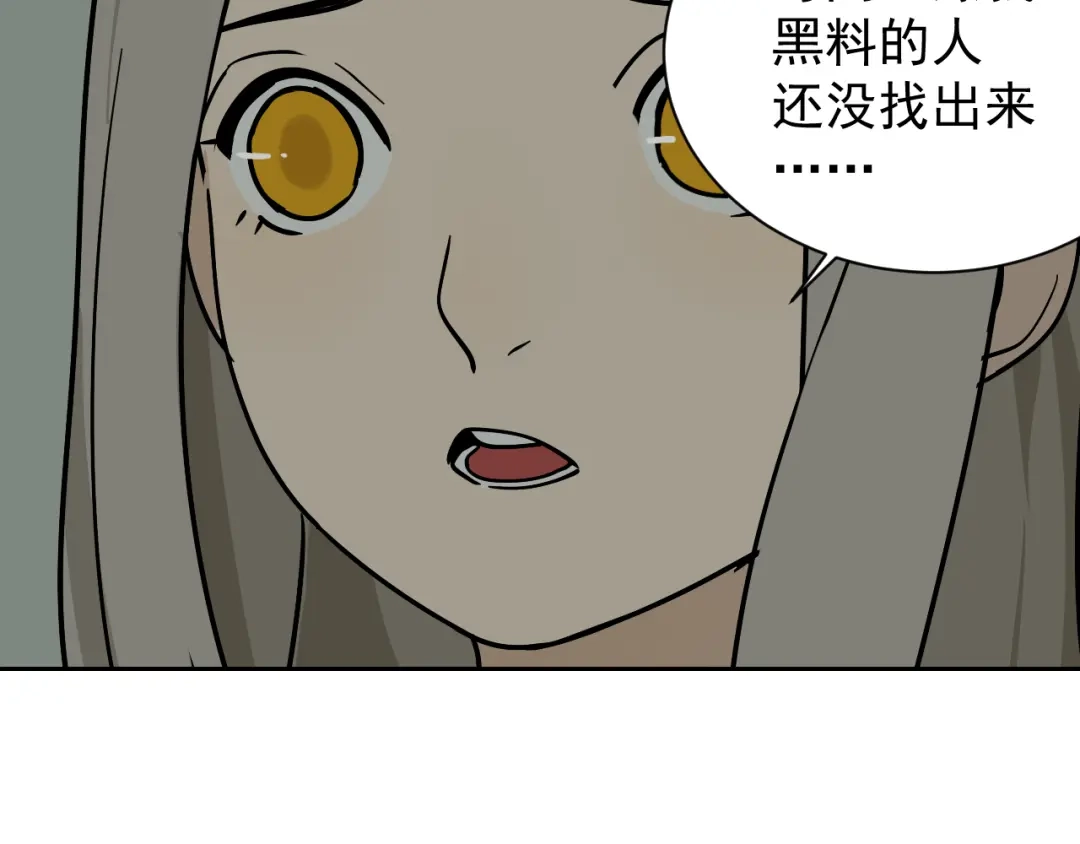 狼的谎言 第13话 恐怖的爱7：螳螂捕蝉 第25页