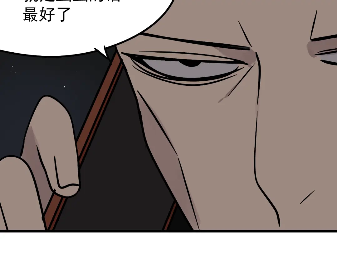 狼的谎言 第13话 恐怖的爱7：螳螂捕蝉 第125页