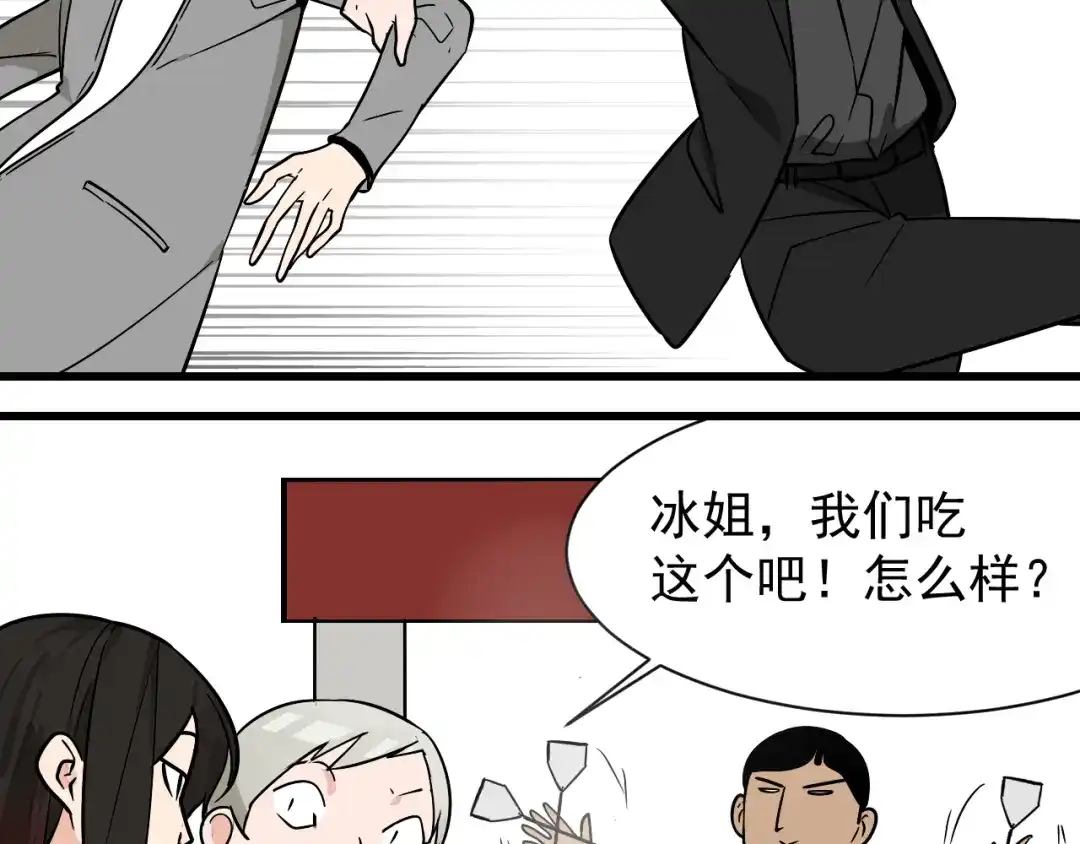 狼的谎言 第13话 恐怖的爱7：螳螂捕蝉 第44页