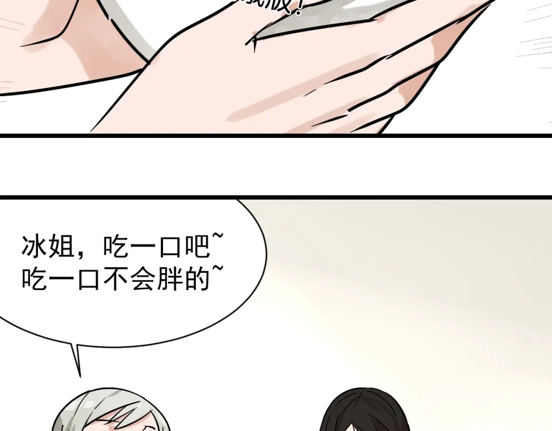 狼的谎言 第13话 恐怖的爱7：螳螂捕蝉 第68页