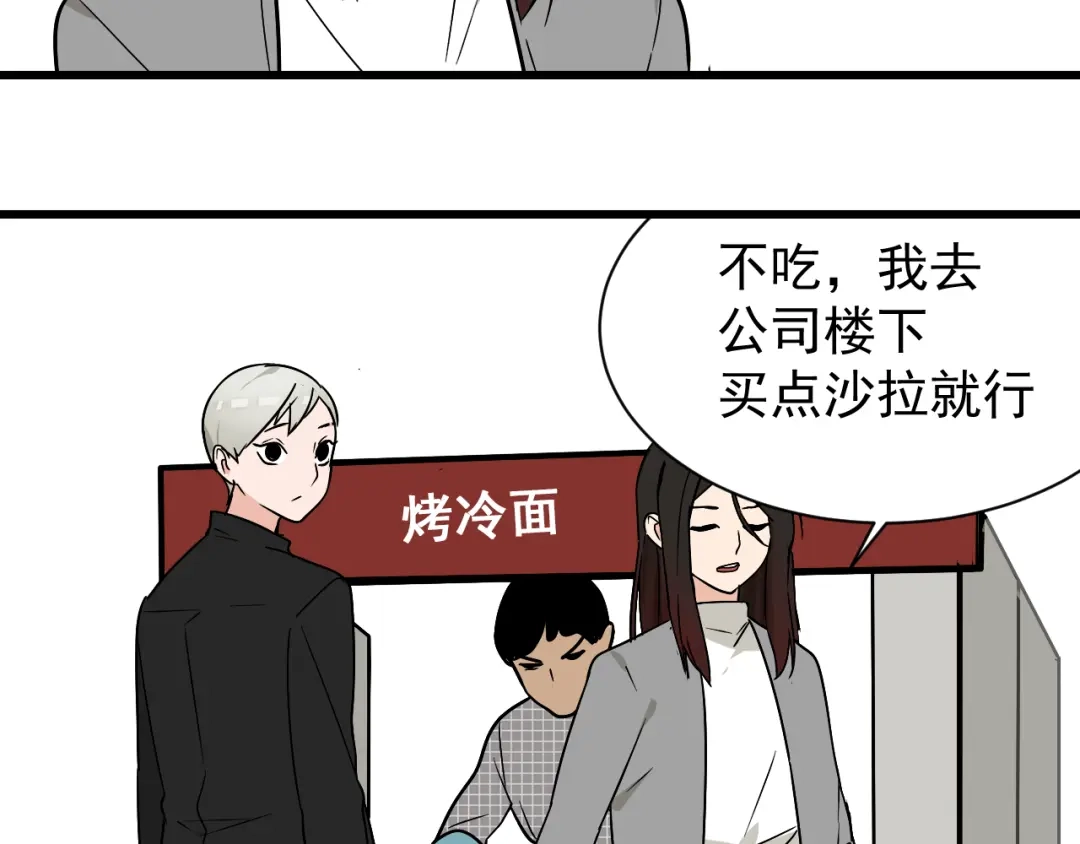 狼的谎言 第13话 恐怖的爱7：螳螂捕蝉 第48页