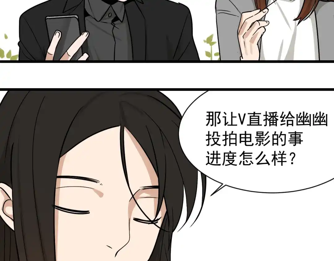 狼的谎言 第13话 恐怖的爱7：螳螂捕蝉 第75页