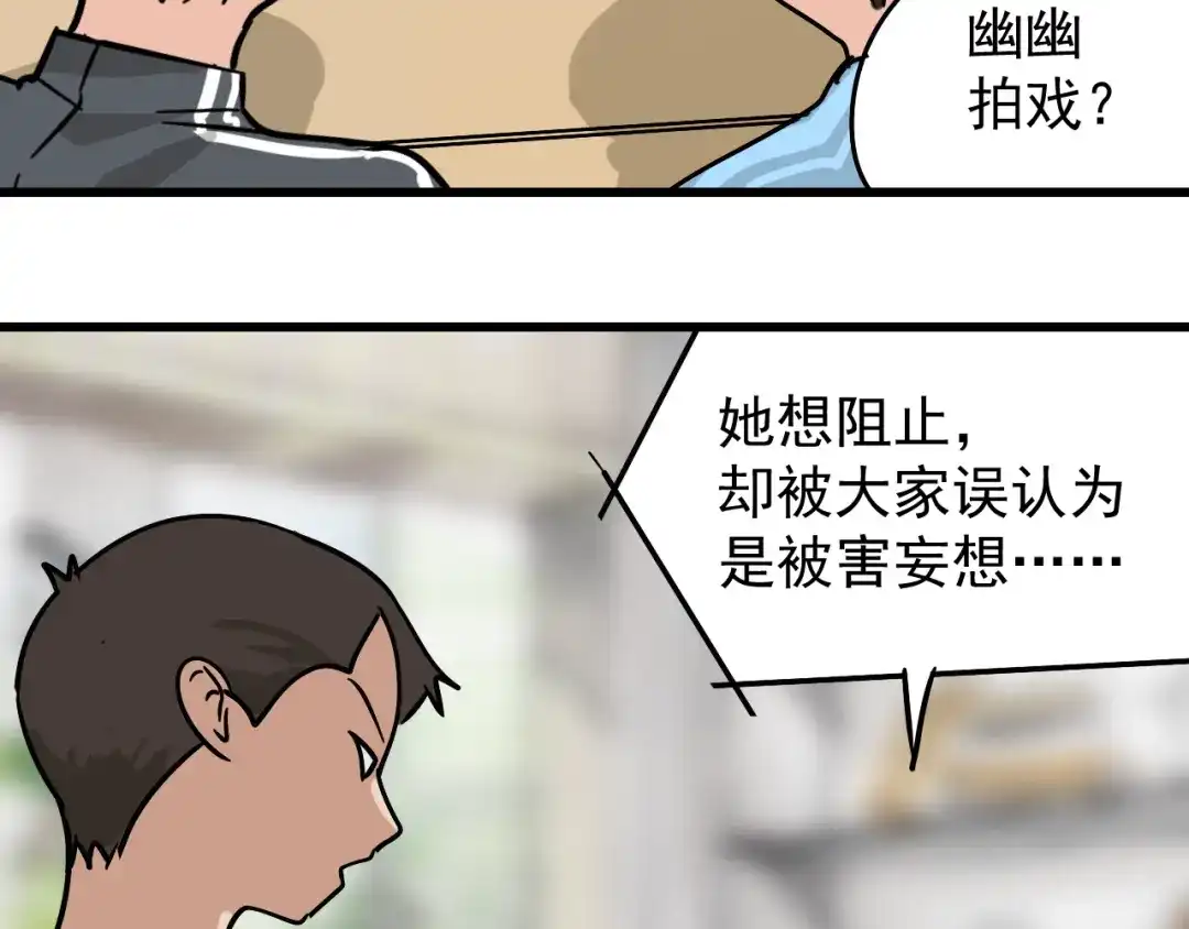 狼的谎言 第13话 恐怖的爱7：螳螂捕蝉 第94页