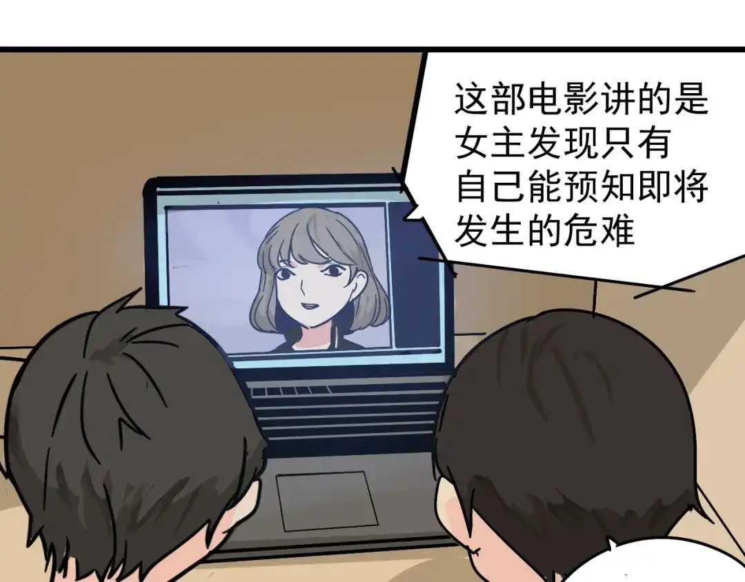 狼的谎言 第13话 恐怖的爱7：螳螂捕蝉 第93页
