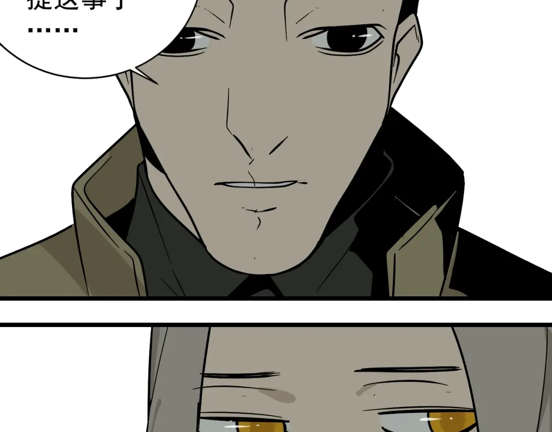 狼的谎言 第13话 恐怖的爱7：螳螂捕蝉 第33页