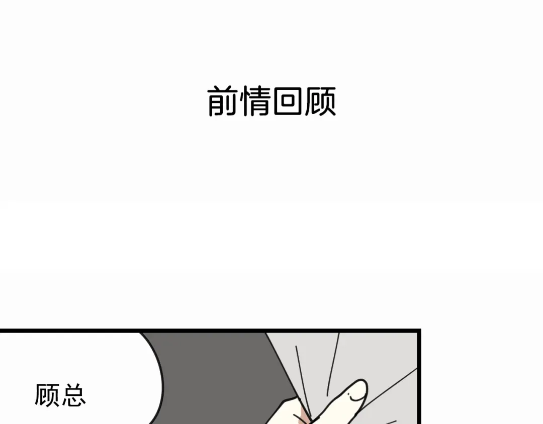 狼的谎言 第13话 恐怖的爱7：螳螂捕蝉 第1页