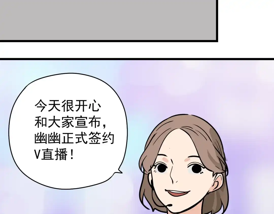 狼的谎言 第13话 恐怖的爱7：螳螂捕蝉 第81页