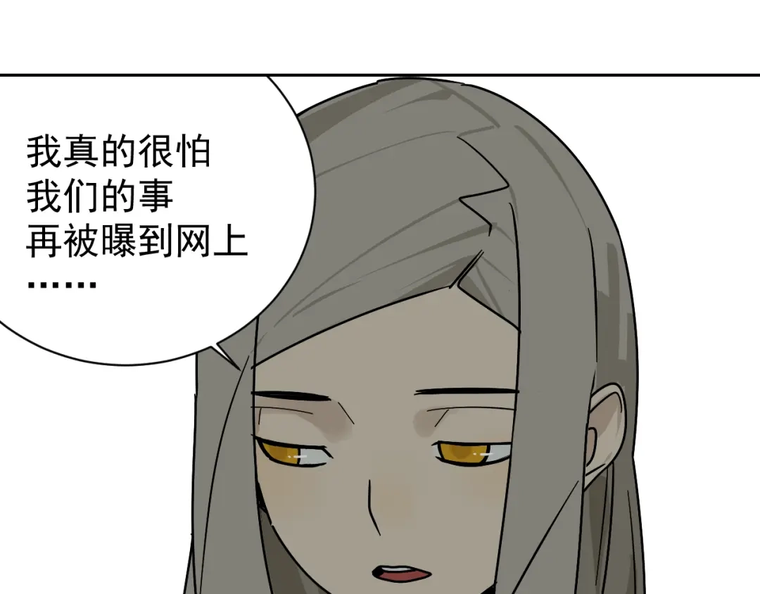 狼的谎言 第13话 恐怖的爱7：螳螂捕蝉 第21页