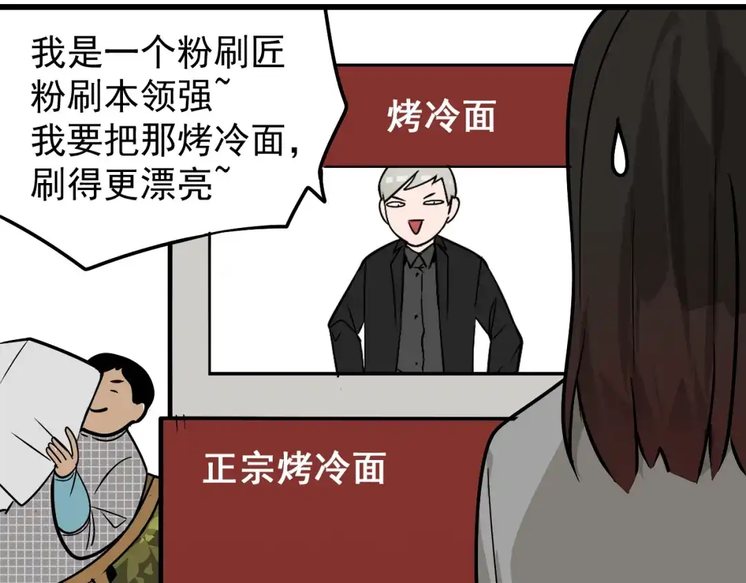 狼的谎言 第13话 恐怖的爱7：螳螂捕蝉 第65页