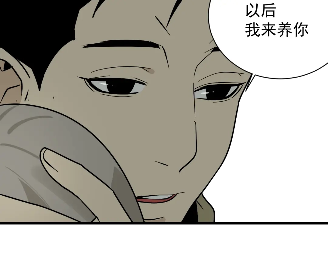 狼的谎言 第13话 恐怖的爱7：螳螂捕蝉 第30页