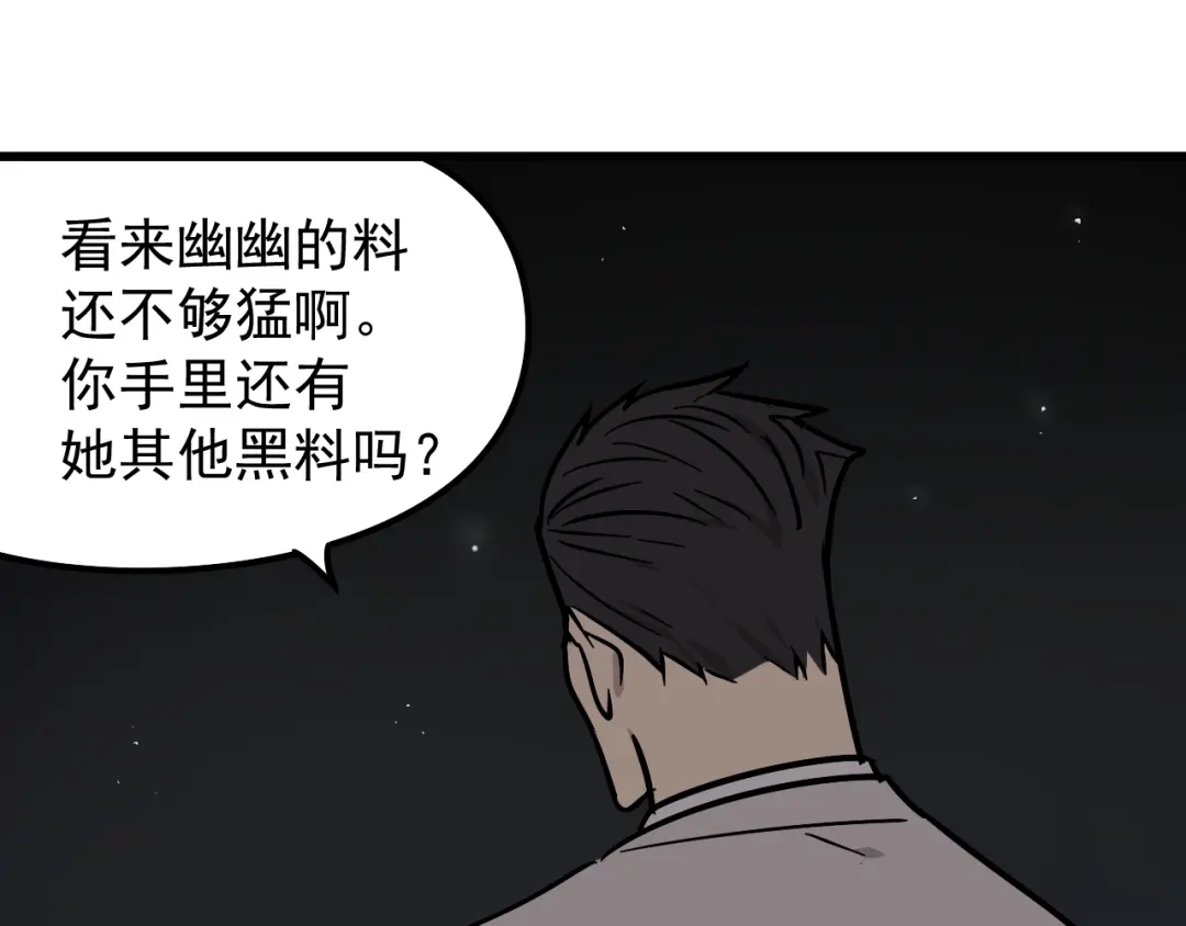 狼的谎言 第13话 恐怖的爱7：螳螂捕蝉 第123页