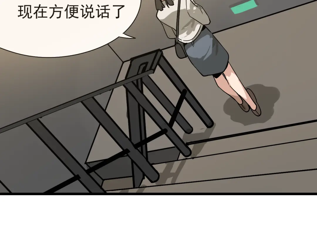 狼的谎言 第13话 恐怖的爱7：螳螂捕蝉 第117页