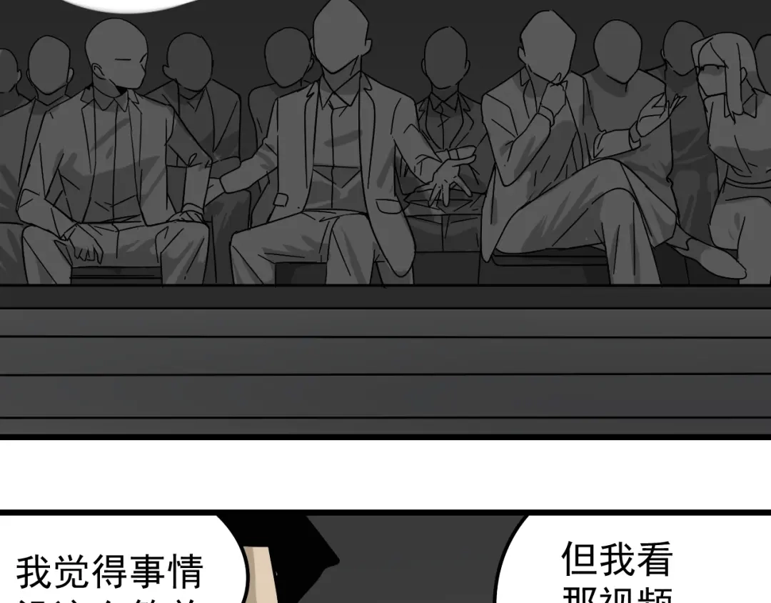 狼的谎言 第13话 恐怖的爱7：螳螂捕蝉 第100页