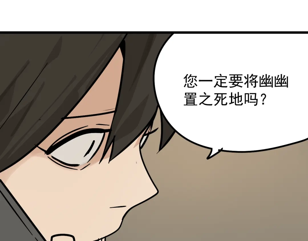 狼的谎言 第13话 恐怖的爱7：螳螂捕蝉 第128页
