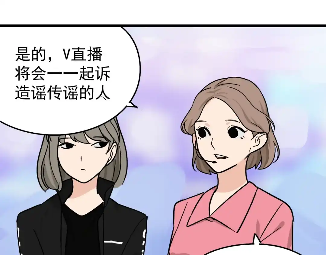 狼的谎言 第13话 恐怖的爱7：螳螂捕蝉 第98页