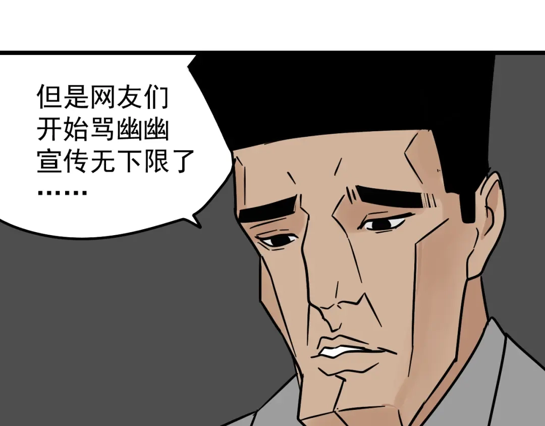狼的谎言 第13话 恐怖的爱7：螳螂捕蝉 第103页