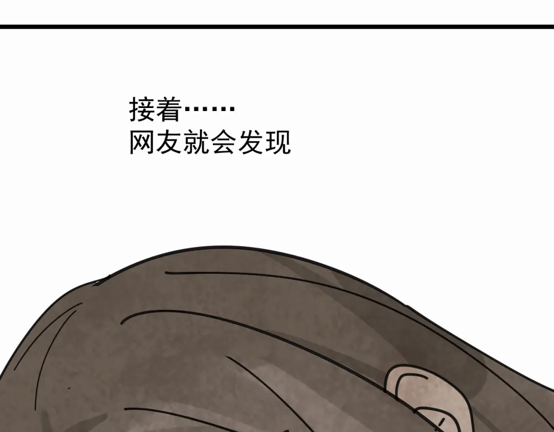 狼的谎言 第13话 恐怖的爱7：螳螂捕蝉 第6页