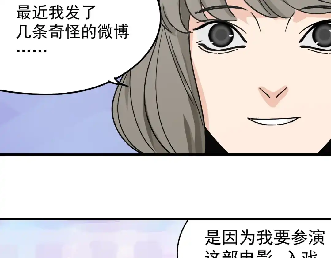 狼的谎言 第13话 恐怖的爱7：螳螂捕蝉 第91页