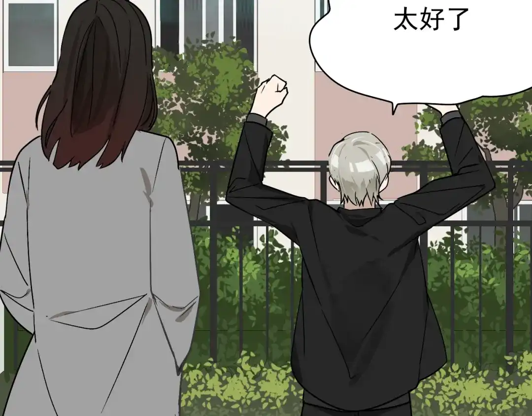 狼的谎言 第13话 恐怖的爱7：螳螂捕蝉 第39页