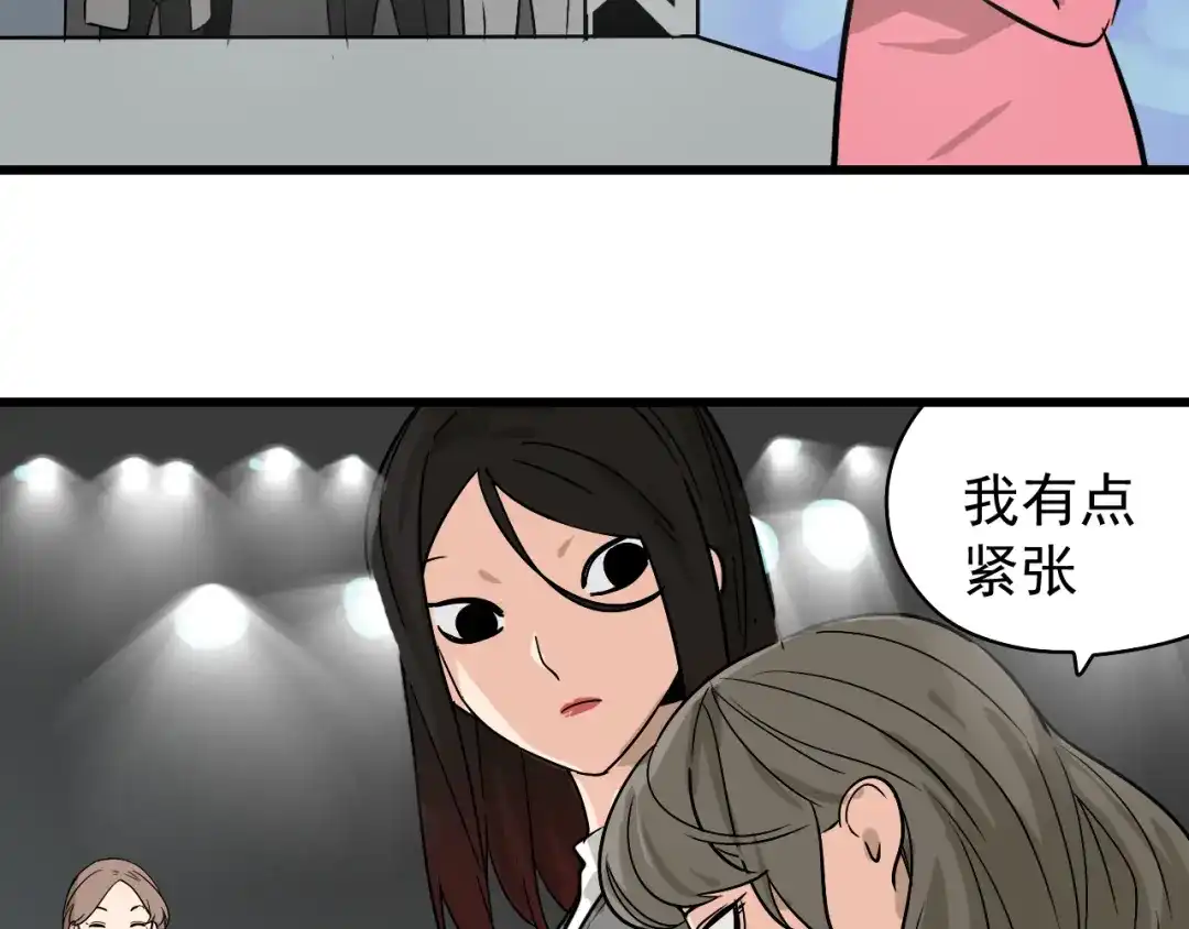 狼的谎言 第13话 恐怖的爱7：螳螂捕蝉 第84页