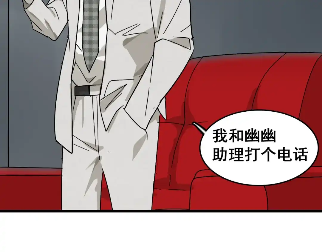 狼的谎言 第13话 恐怖的爱7：螳螂捕蝉 第112页
