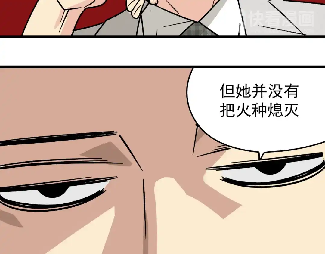 狼的谎言 第13话 恐怖的爱7：螳螂捕蝉 第109页