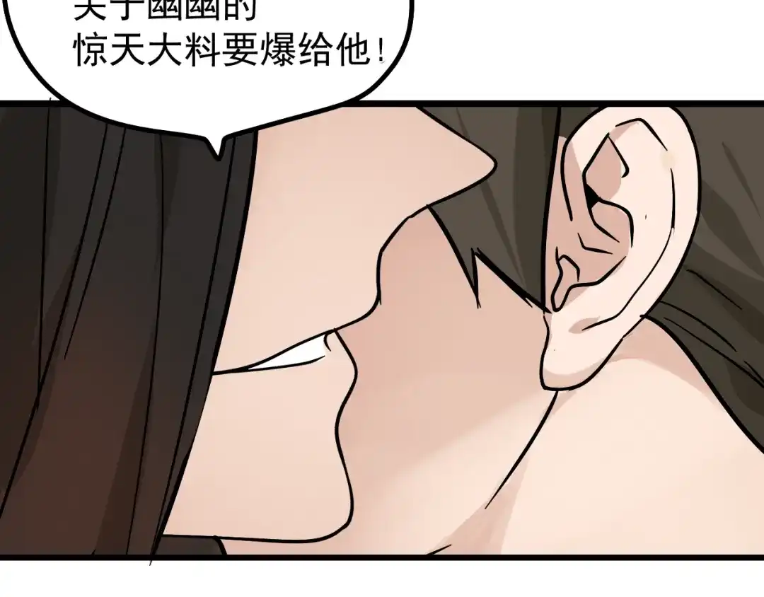 狼的谎言 第13话 恐怖的爱7：螳螂捕蝉 第141页