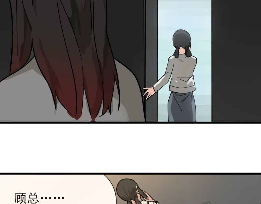 狼的谎言 第13话 恐怖的爱7：螳螂捕蝉 第116页
