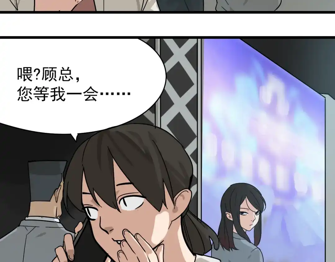 狼的谎言 第13话 恐怖的爱7：螳螂捕蝉 第114页