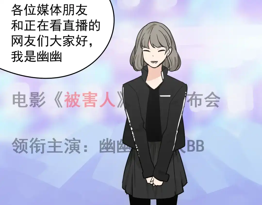 狼的谎言 第13话 恐怖的爱7：螳螂捕蝉 第89页
