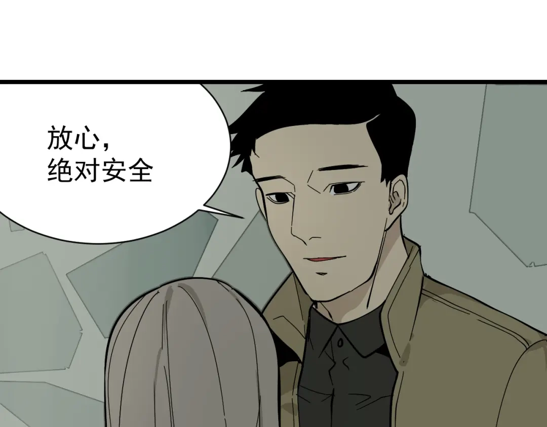 狼的谎言 第13话 恐怖的爱7：螳螂捕蝉 第16页