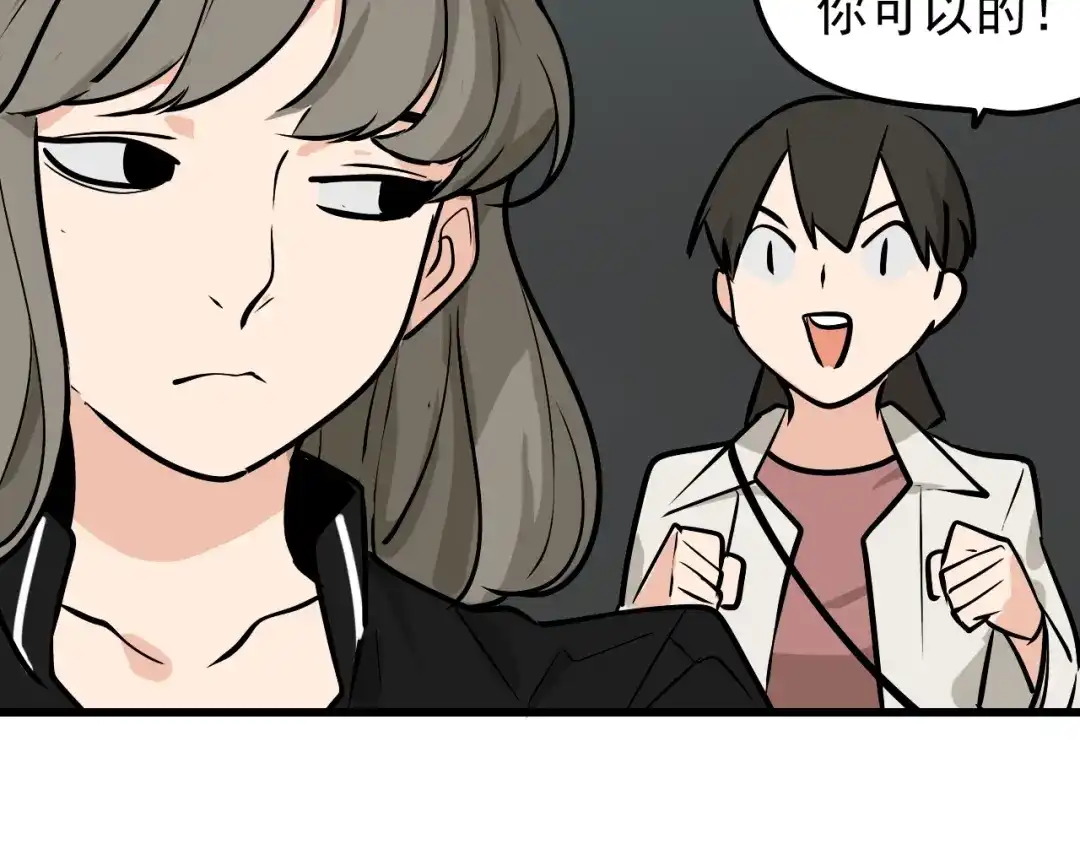 狼的谎言 第13话 恐怖的爱7：螳螂捕蝉 第87页