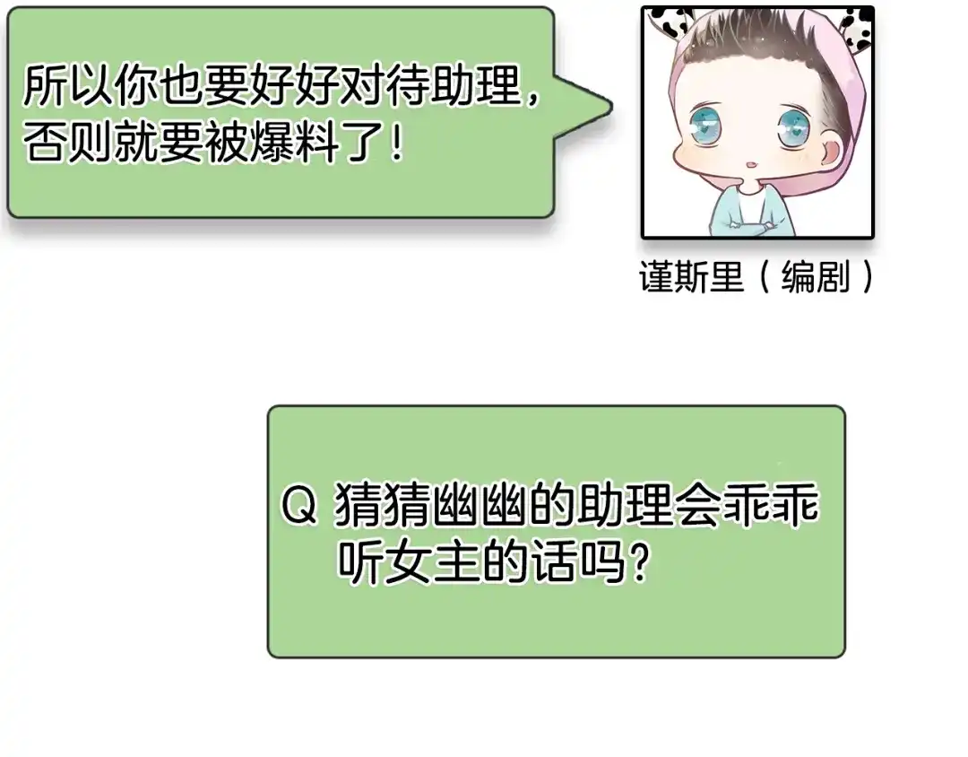 狼的谎言 第13话 恐怖的爱7：螳螂捕蝉 第145页