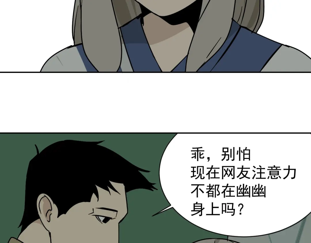狼的谎言 第13话 恐怖的爱7：螳螂捕蝉 第22页