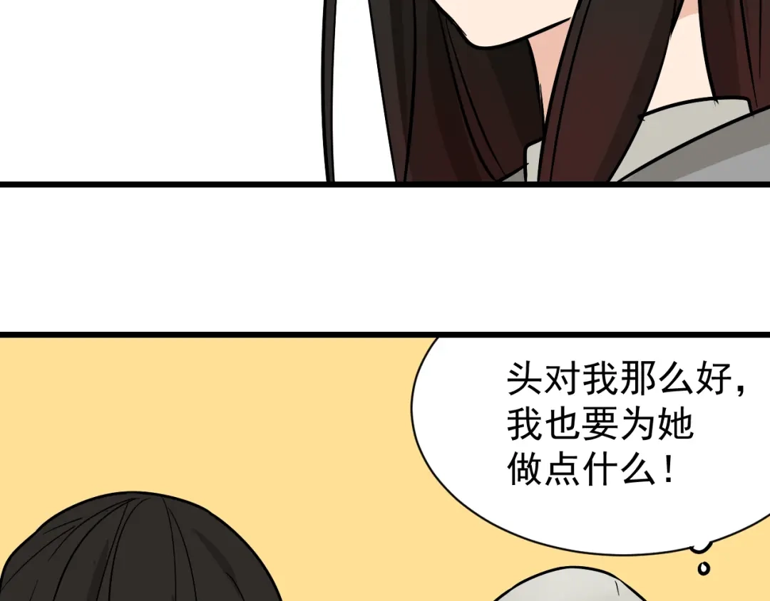 狼的谎言 第13话 恐怖的爱7：螳螂捕蝉 第55页