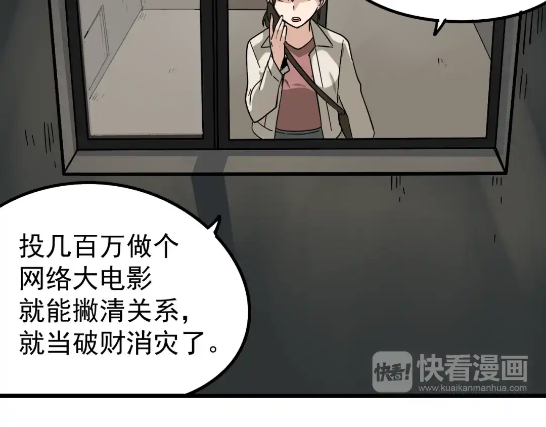 狼的谎言 第13话 恐怖的爱7：螳螂捕蝉 第120页