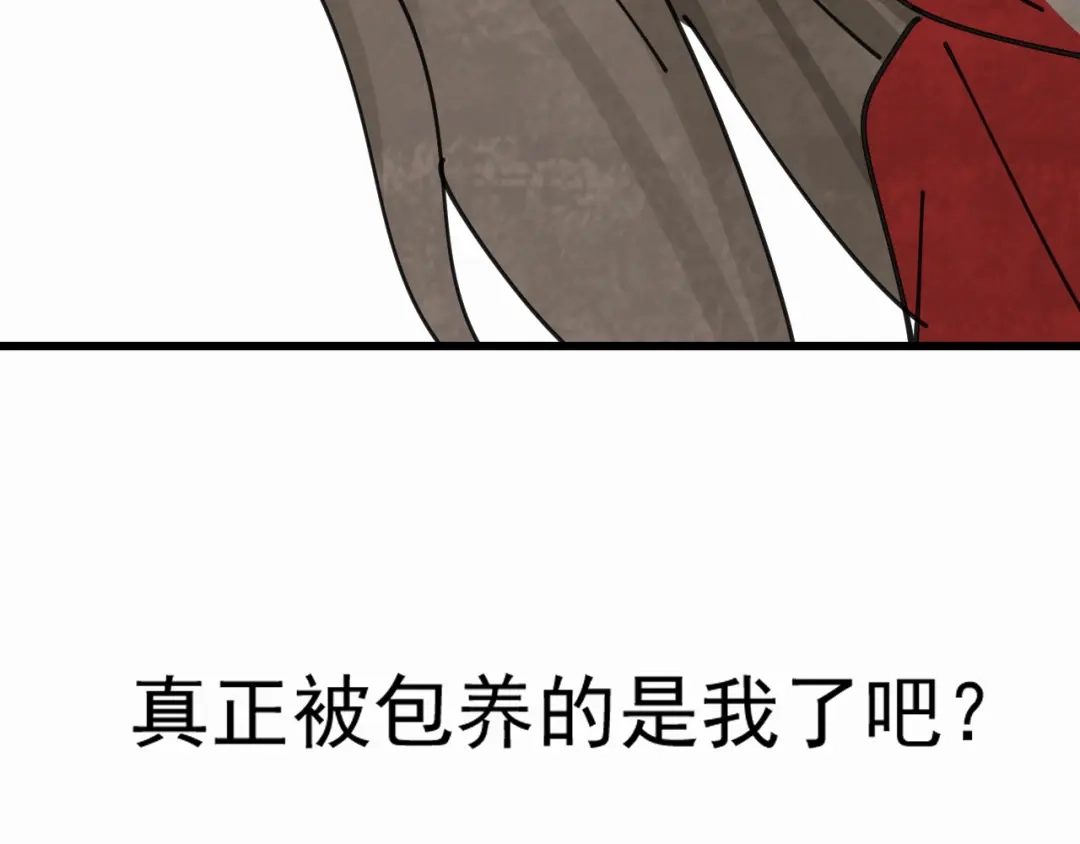 狼的谎言 第13话 恐怖的爱7：螳螂捕蝉 第8页