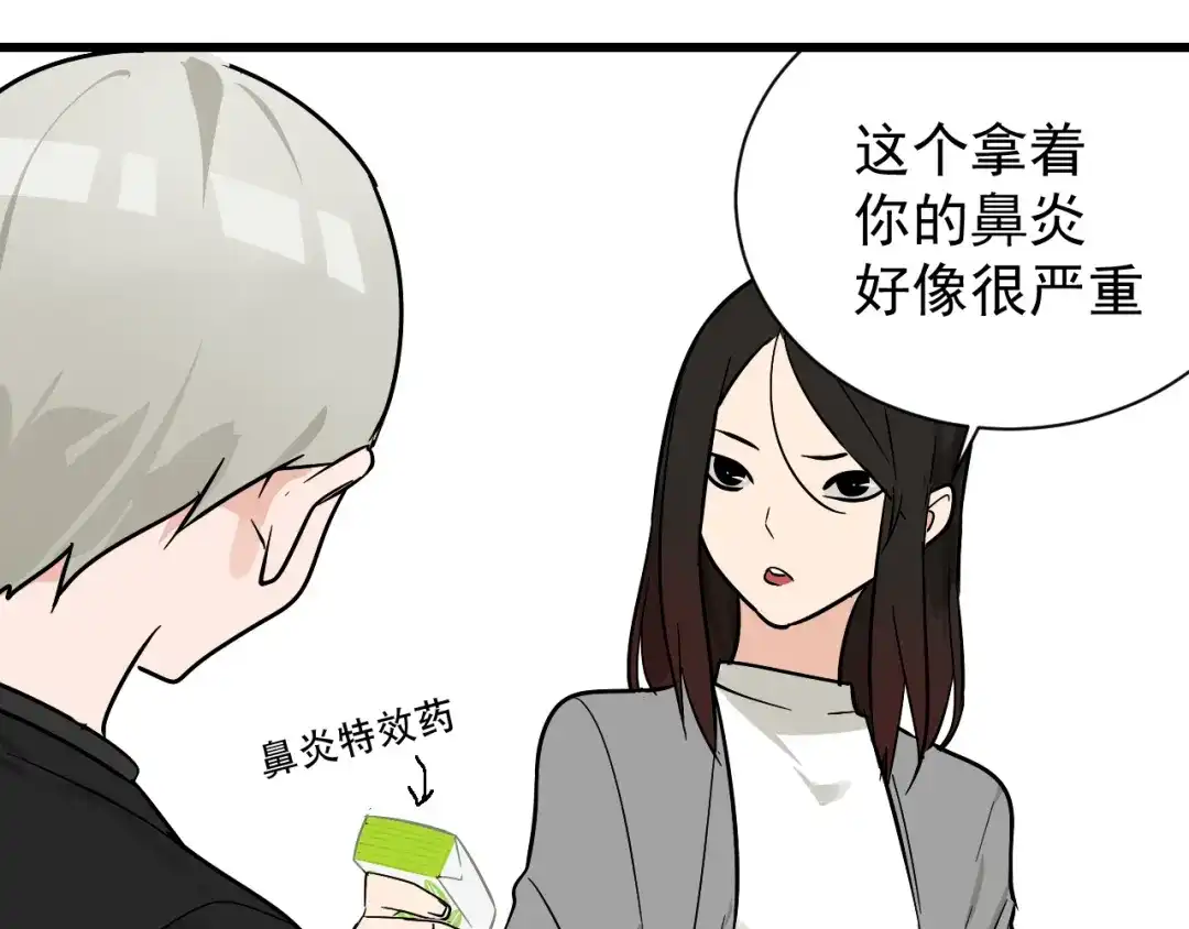 狼的谎言 第13话 恐怖的爱7：螳螂捕蝉 第52页